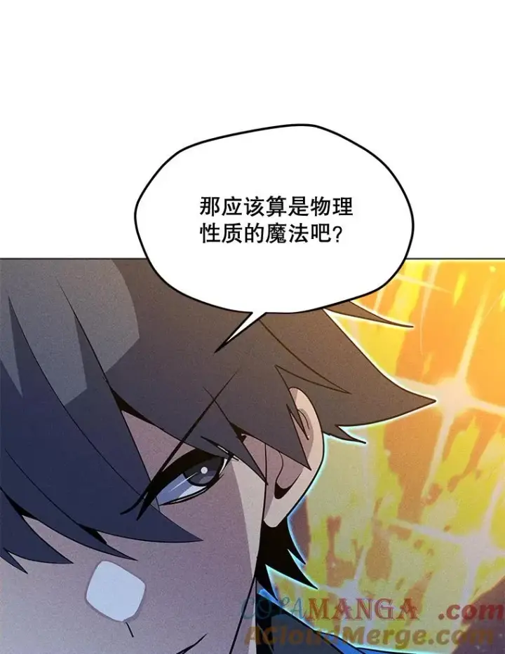 漫画《我独自使用咒语》199.被击中第113张图