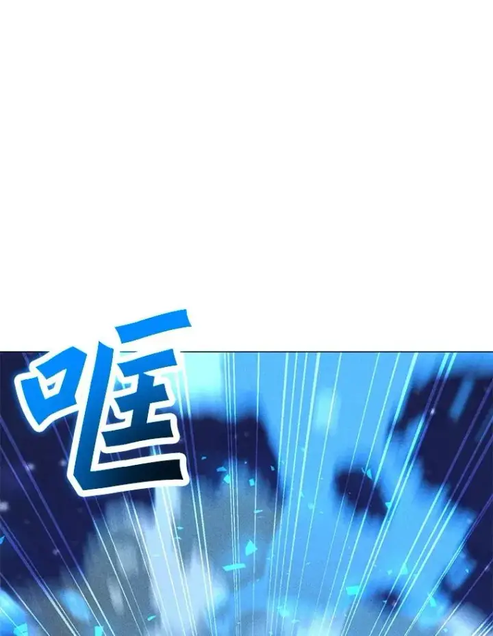 漫画《我独自使用咒语》199.被击中第122张图