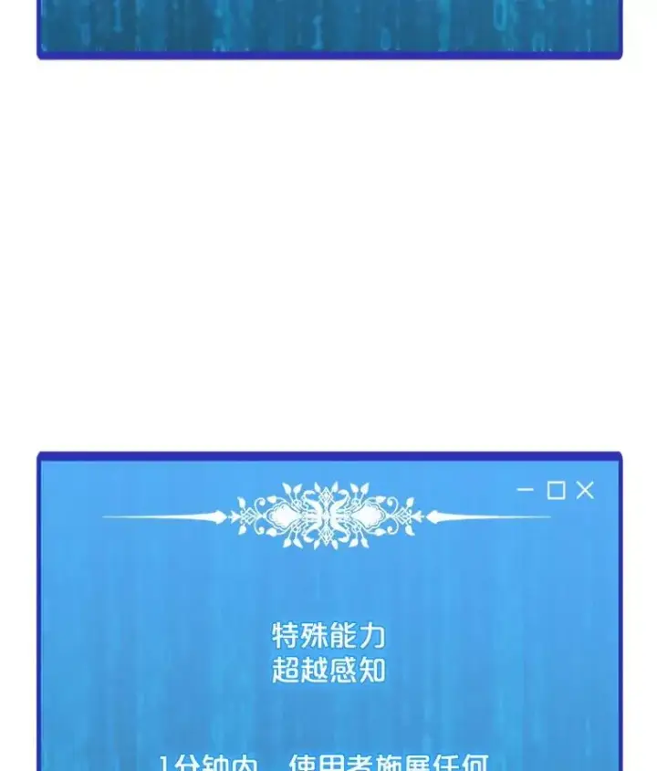 漫画《我独自使用咒语》199.被击中第128张图