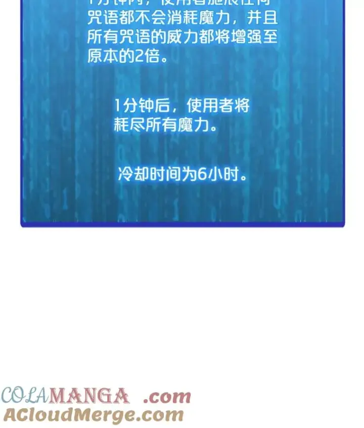 漫画《我独自使用咒语》199.被击中第129张图