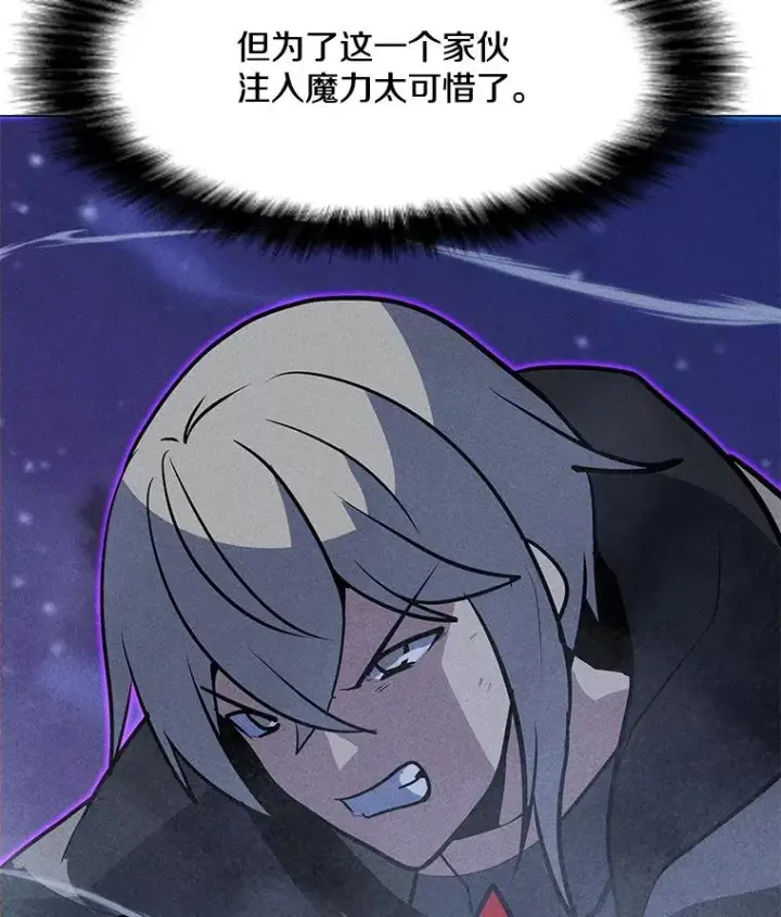 漫画《我独自使用咒语》199.被击中第132张图