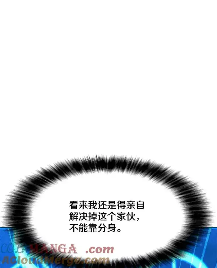 漫画《我独自使用咒语》199.被击中第137张图