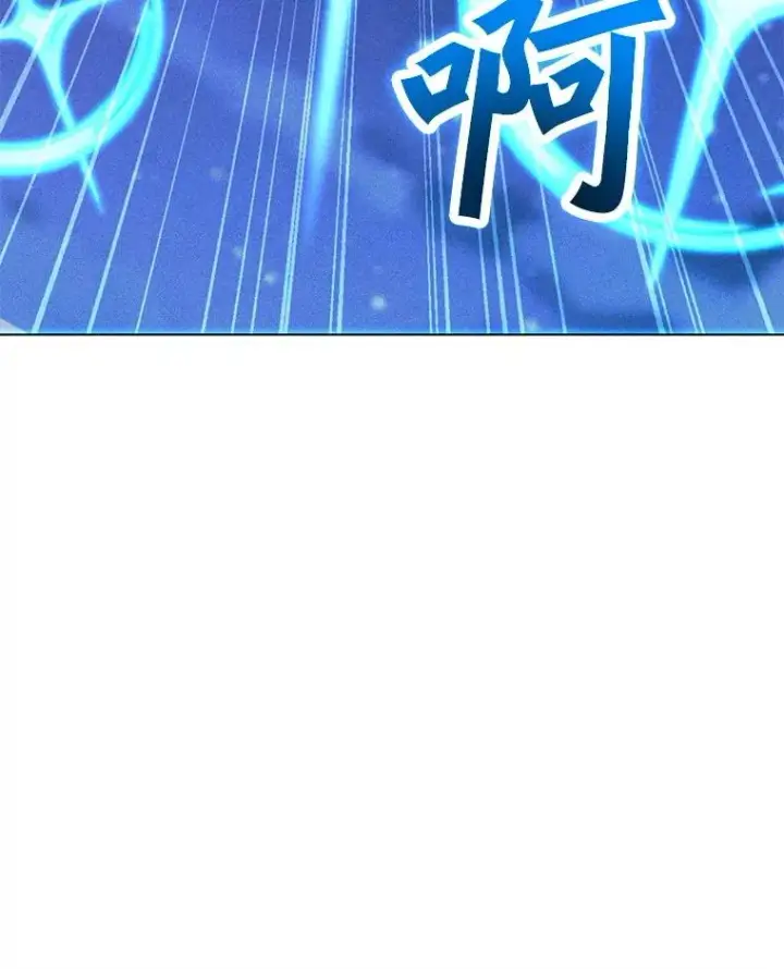 漫画《我独自使用咒语》199.被击中第140张图