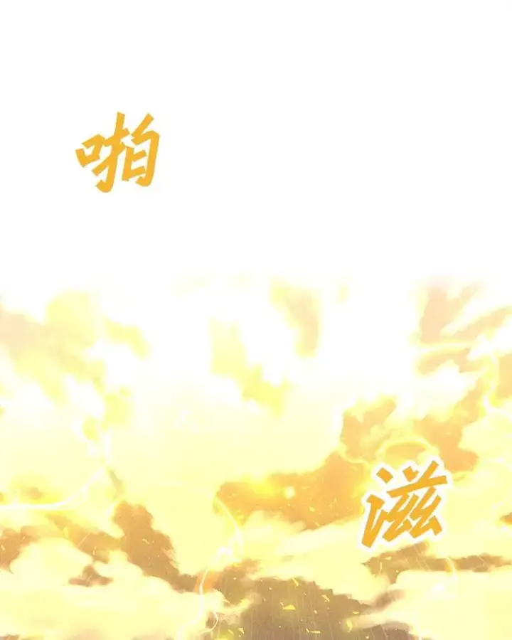 漫画《我独自使用咒语》199.被击中第148张图