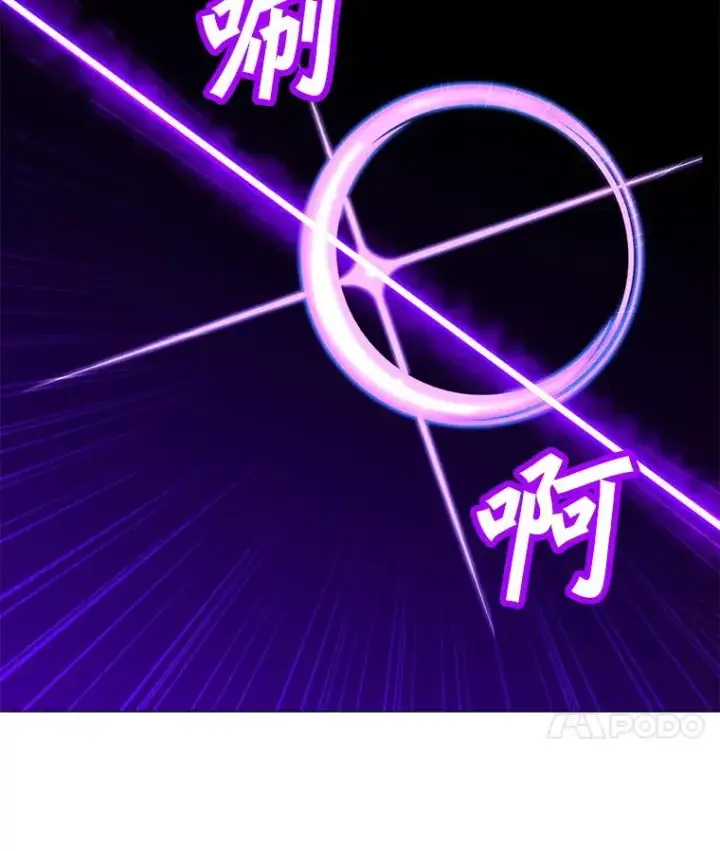漫画《我独自使用咒语》199.被击中第164张图
