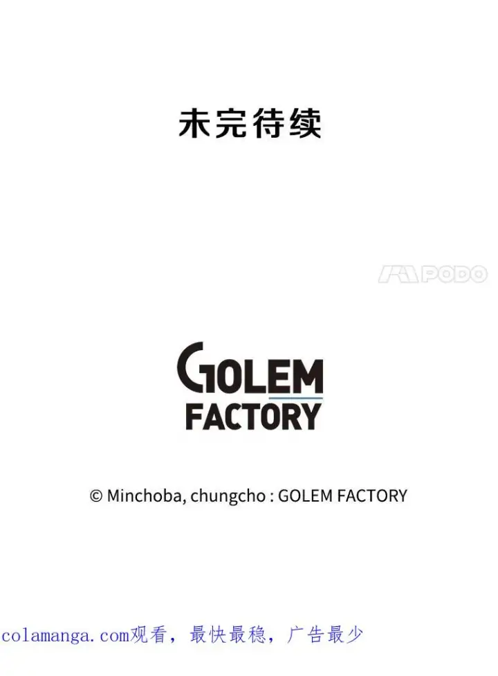 漫画《我独自使用咒语》199.被击中第168张图