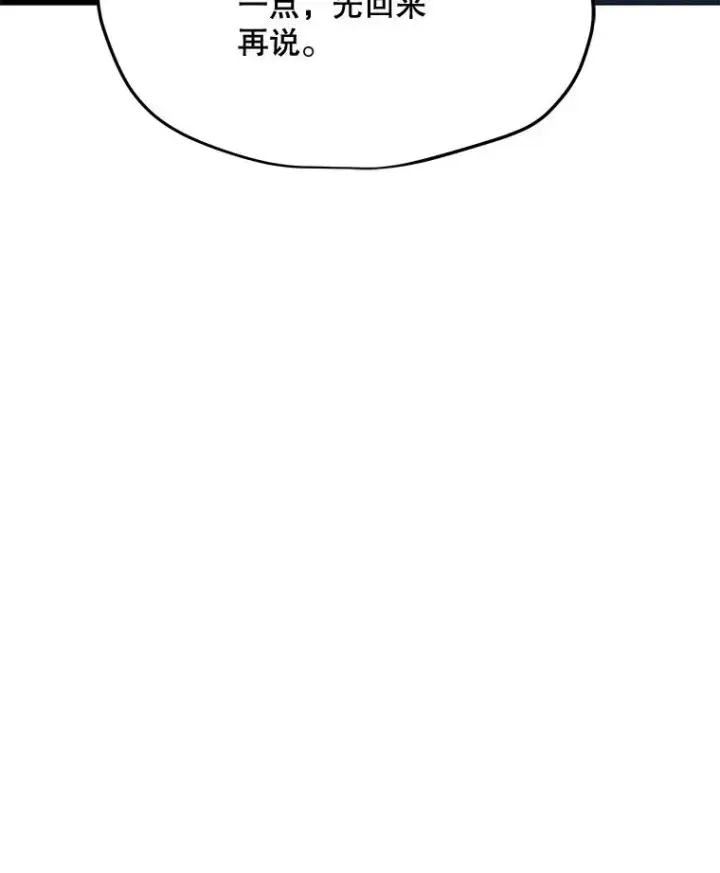 漫画《我独自使用咒语》199.被击中第24张图
