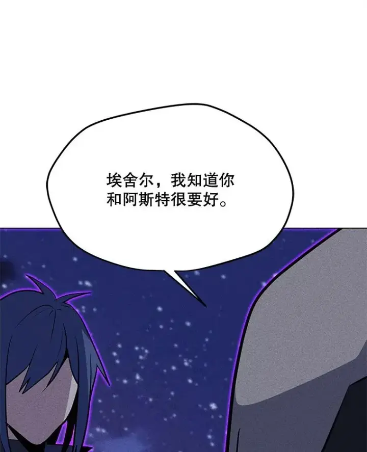 漫画《我独自使用咒语》199.被击中第27张图