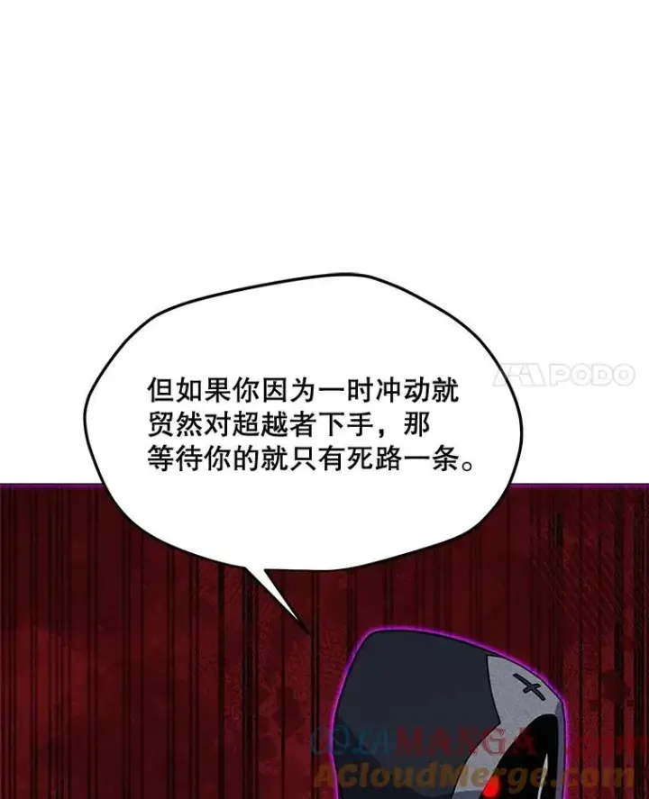 漫画《我独自使用咒语》199.被击中第29张图