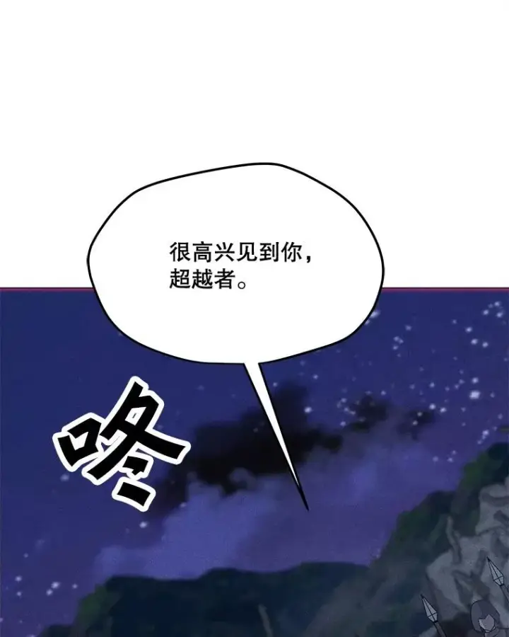 漫画《我独自使用咒语》199.被击中第34张图