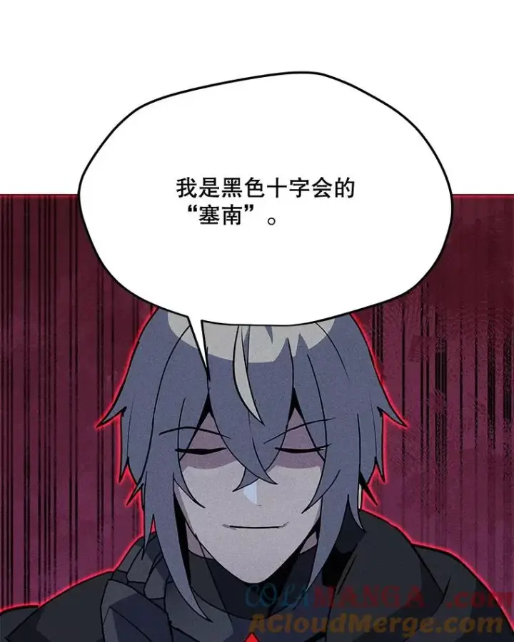 漫画《我独自使用咒语》199.被击中第37张图