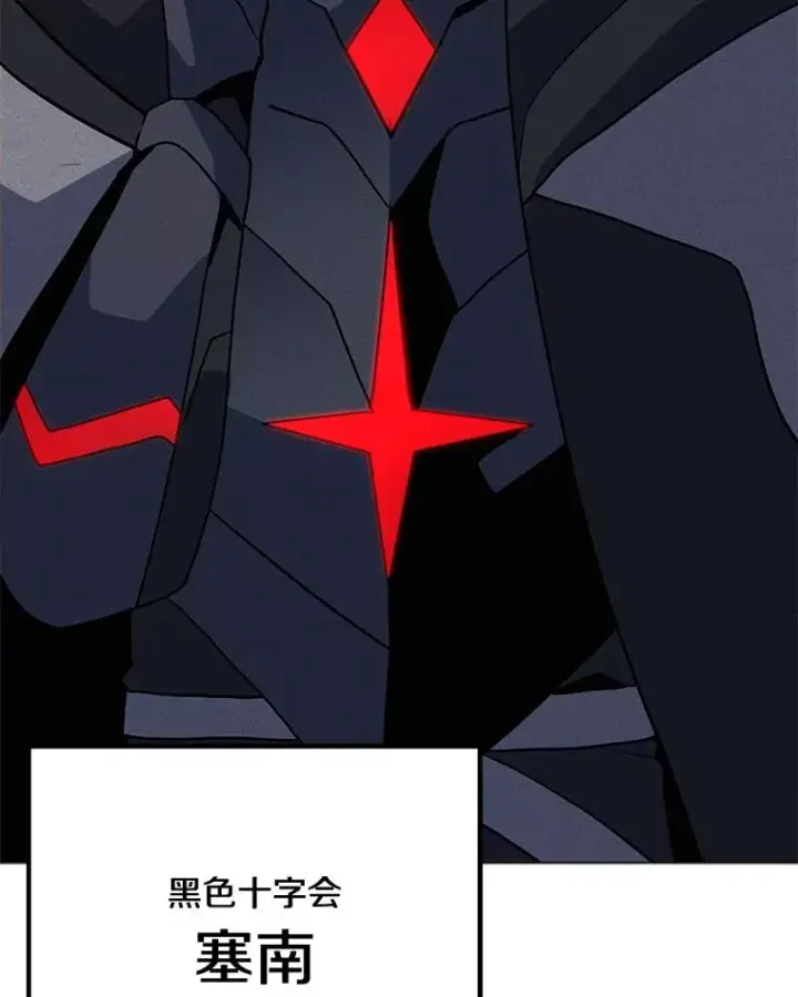 漫画《我独自使用咒语》199.被击中第38张图