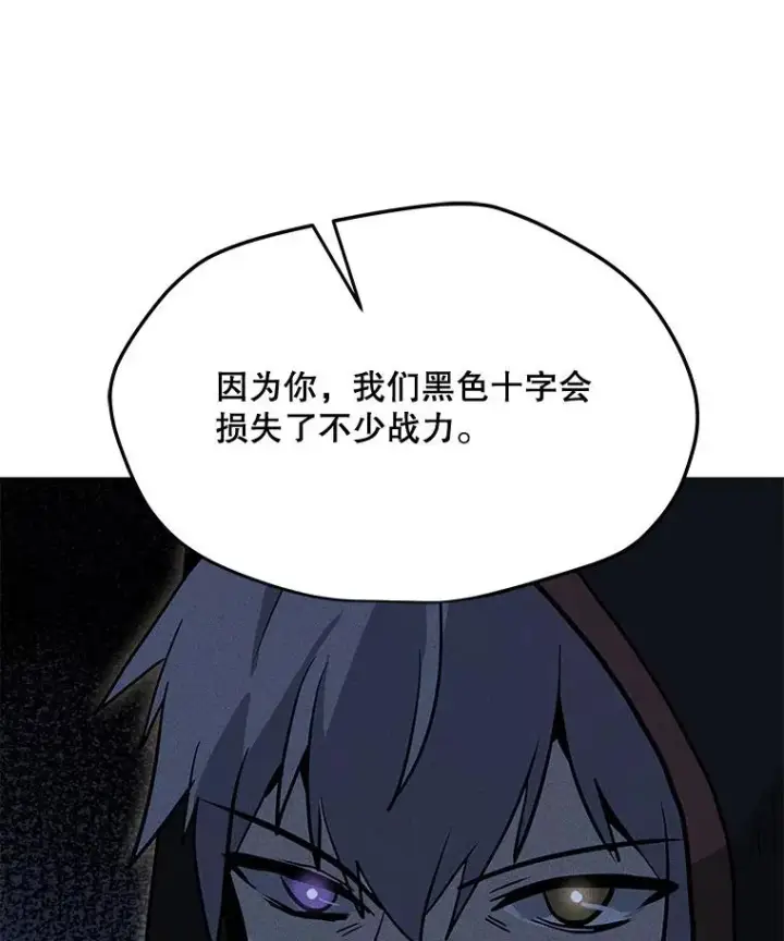 漫画《我独自使用咒语》199.被击中第40张图