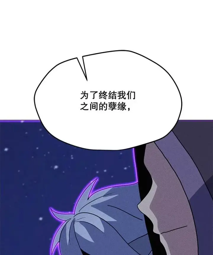 漫画《我独自使用咒语》199.被击中第44张图
