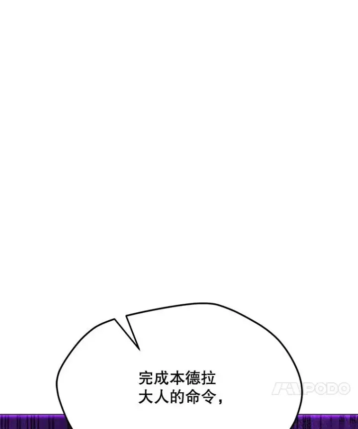 漫画《我独自使用咒语》199.被击中第46张图
