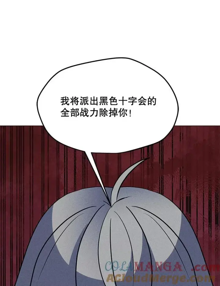 漫画《我独自使用咒语》199.被击中第49张图