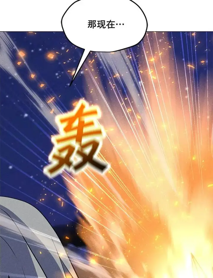 漫画《我独自使用咒语》199.被击中第52张图
