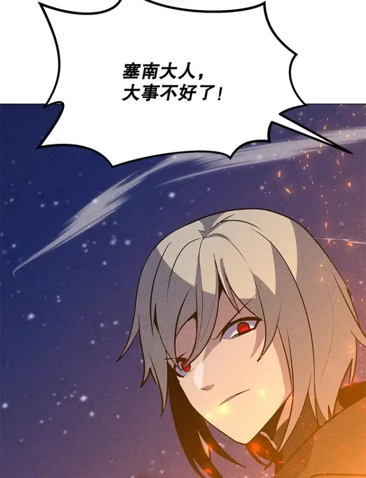 漫画《我独自使用咒语》199.被击中第55张图