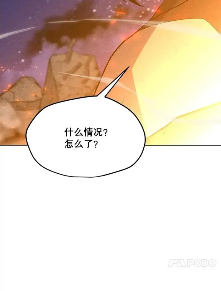 漫画《我独自使用咒语》199.被击中第56张图