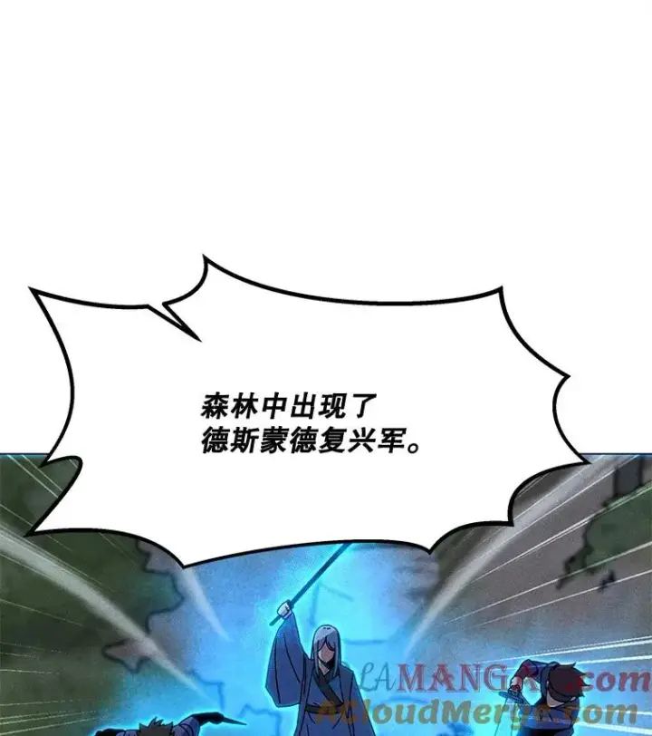 漫画《我独自使用咒语》199.被击中第57张图