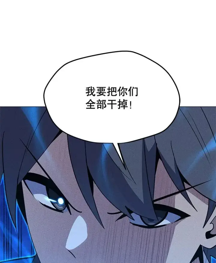 漫画《我独自使用咒语》199.被击中第6张图