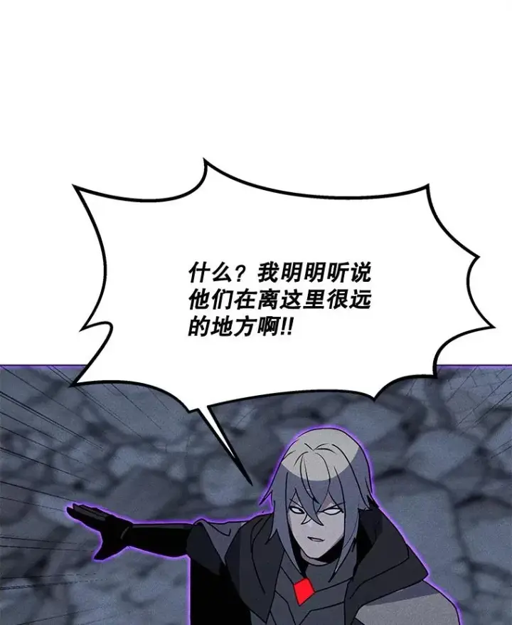 漫画《我独自使用咒语》199.被击中第63张图