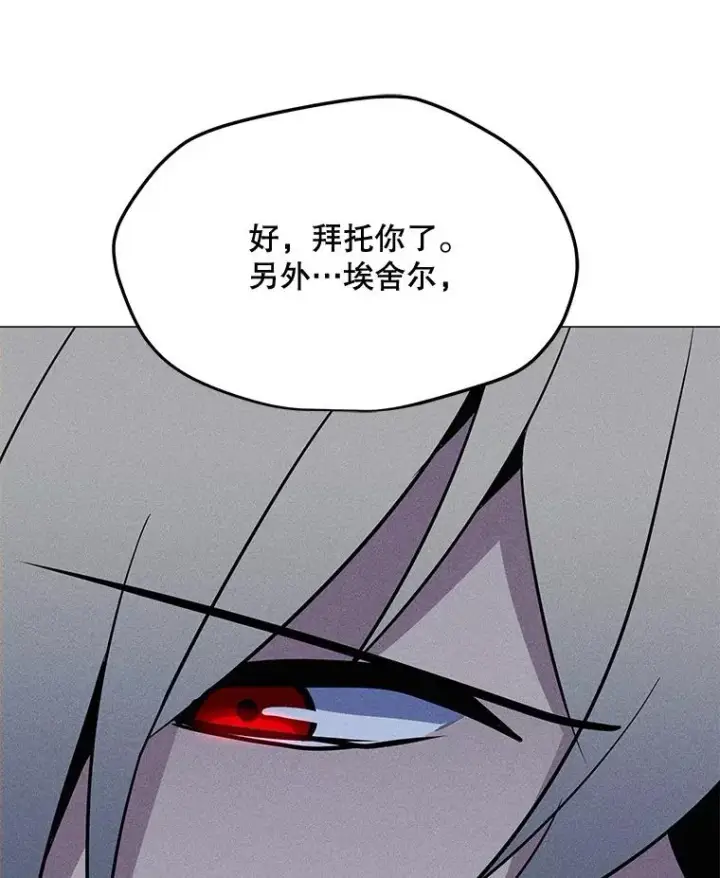 漫画《我独自使用咒语》199.被击中第66张图