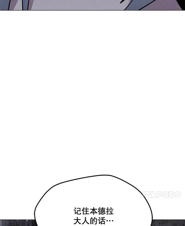 漫画《我独自使用咒语》199.被击中第67张图