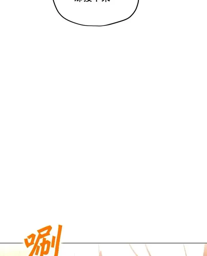 漫画《我独自使用咒语》199.被击中第72张图