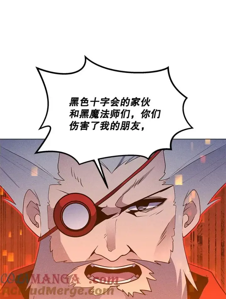 漫画《我独自使用咒语》199.被击中第77张图