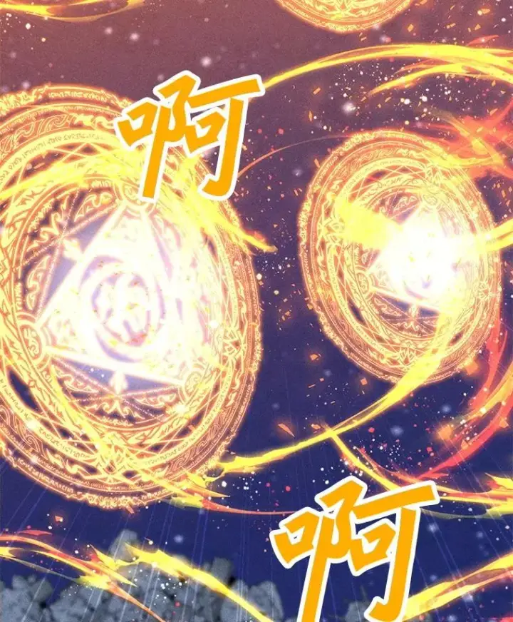 漫画《我独自使用咒语》199.被击中第87张图