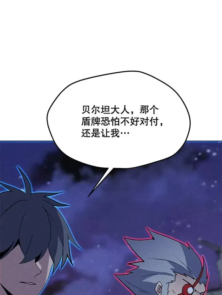 漫画《我独自使用咒语》199.被击中第92张图