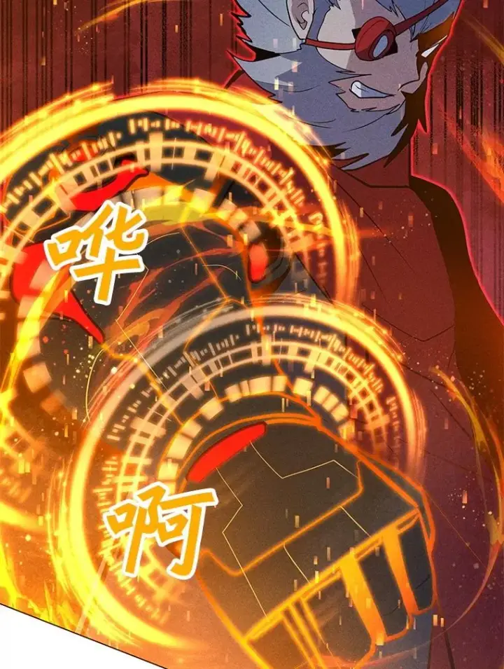 漫画《我独自使用咒语》199.被击中第95张图