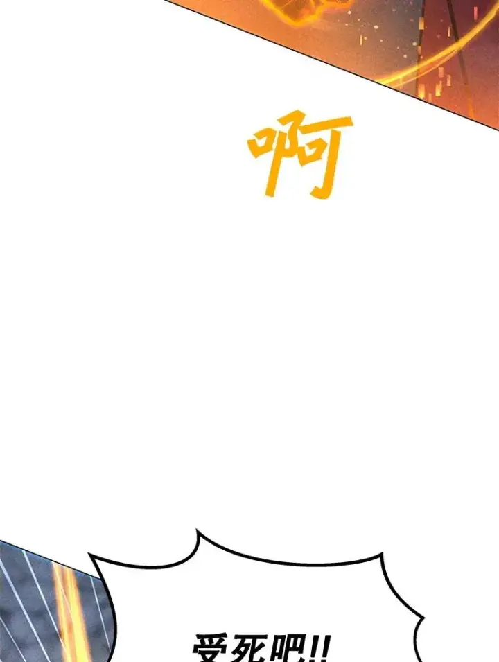 漫画《我独自使用咒语》199.被击中第96张图