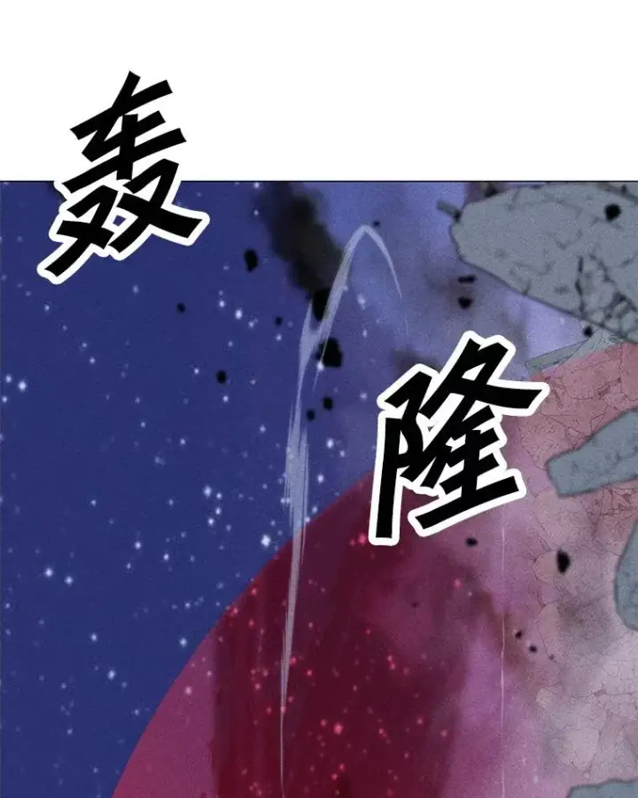 漫画《我独自使用咒语》200.牺牲第103张图