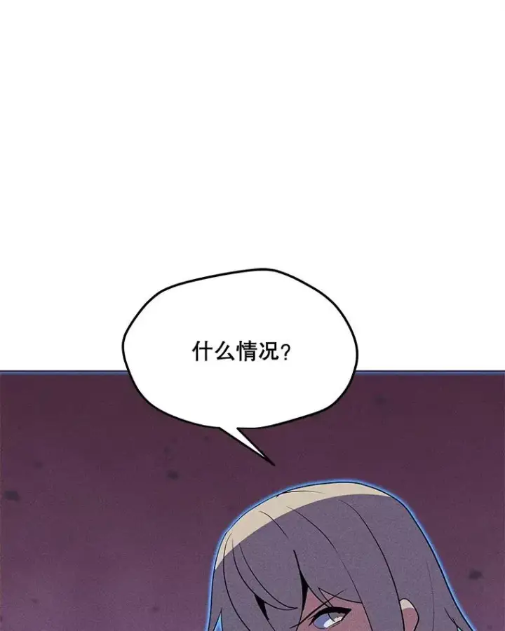 漫画《我独自使用咒语》200.牺牲第106张图