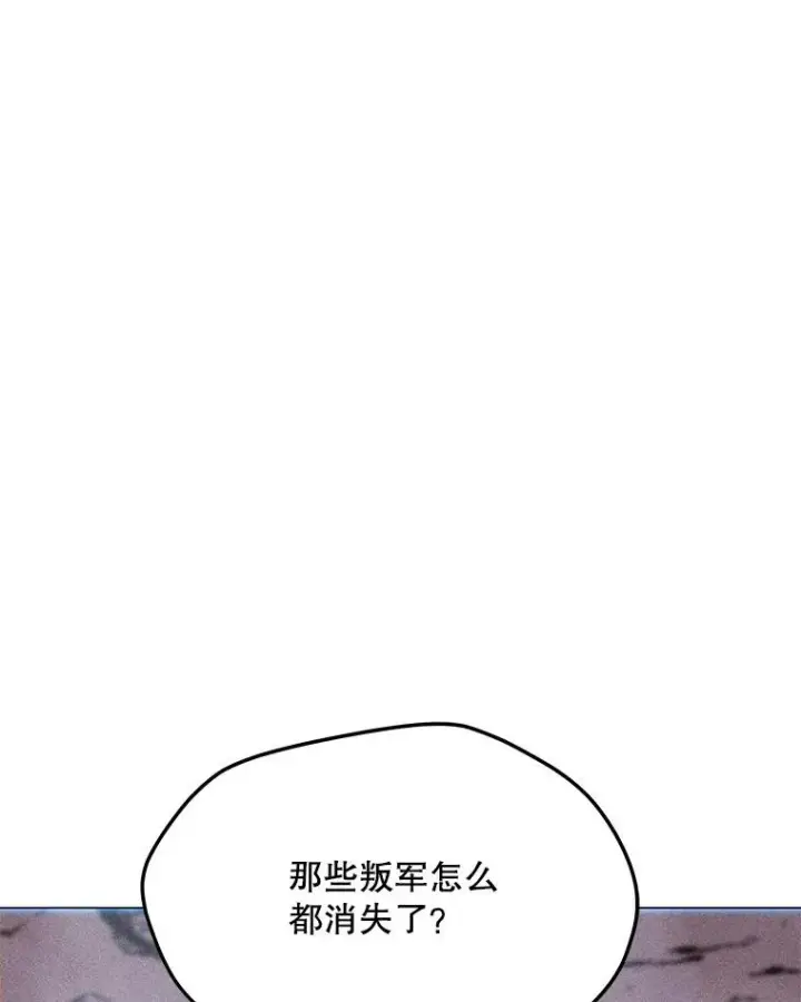 漫画《我独自使用咒语》200.牺牲第108张图