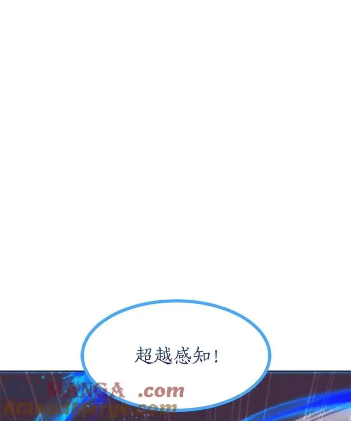 漫画《我独自使用咒语》200.牺牲第117张图