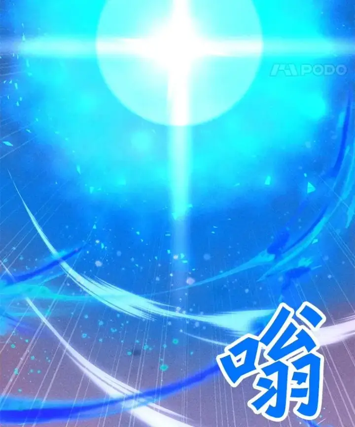 漫画《我独自使用咒语》200.牺牲第119张图