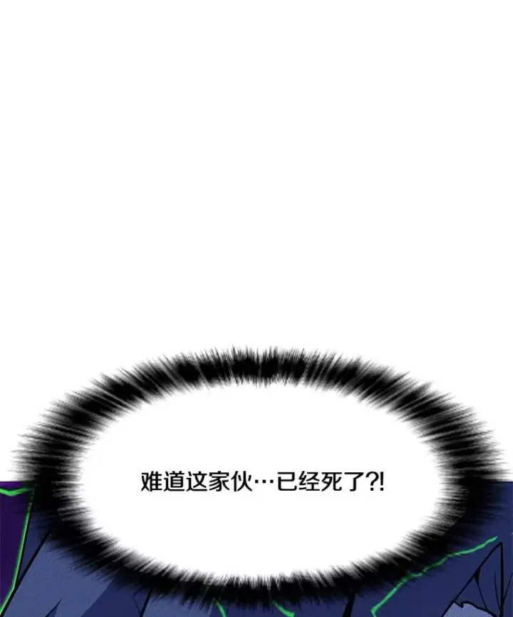 漫画《我独自使用咒语》200.牺牲第12张图