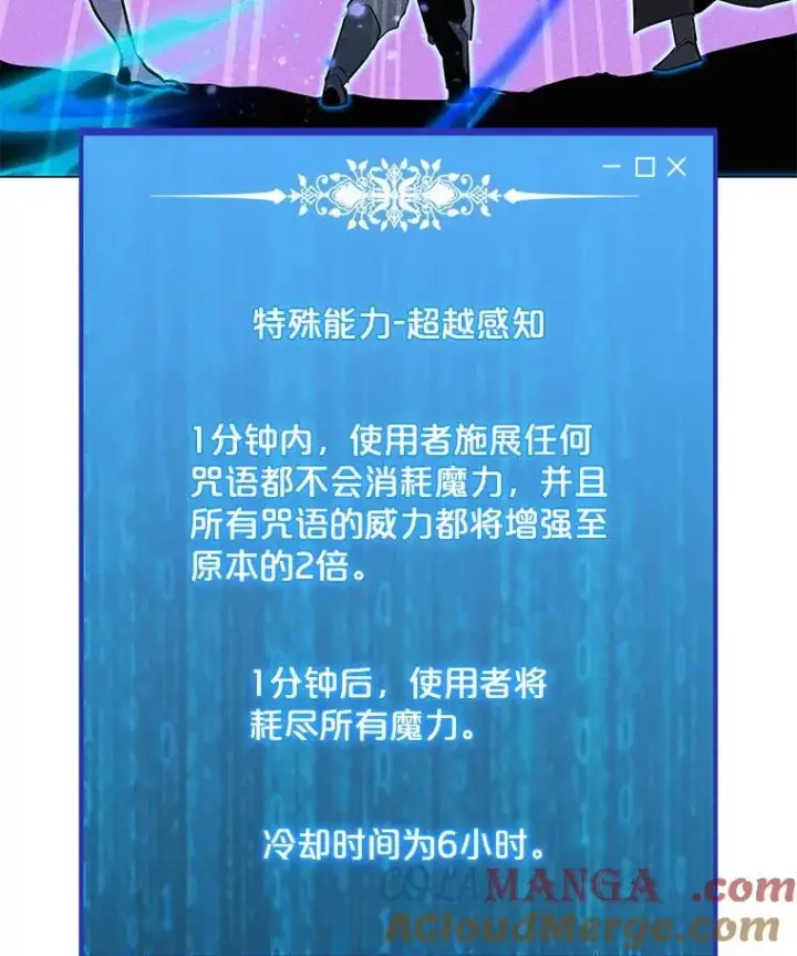 漫画《我独自使用咒语》200.牺牲第121张图