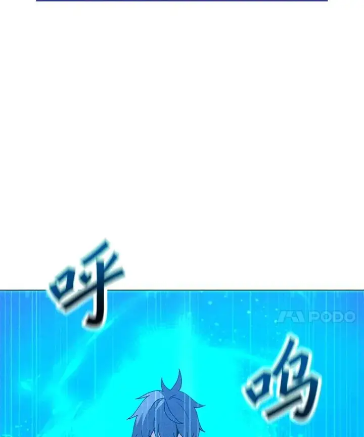 漫画《我独自使用咒语》200.牺牲第122张图