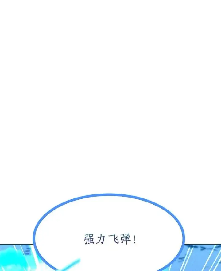 漫画《我独自使用咒语》200.牺牲第128张图