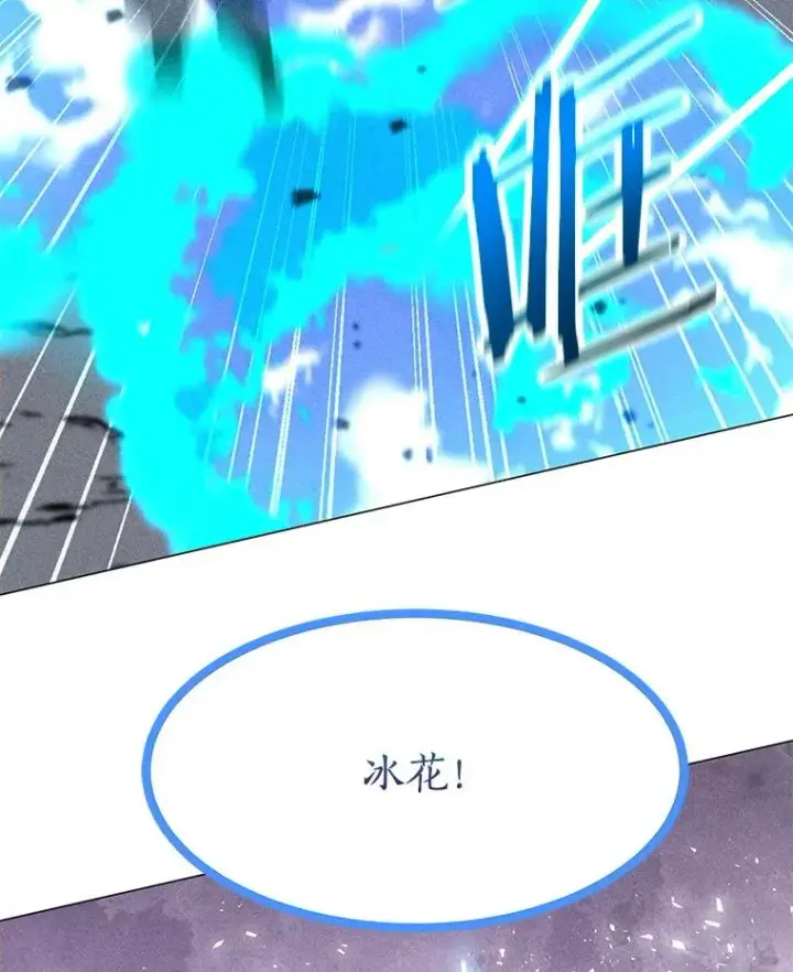 漫画《我独自使用咒语》200.牺牲第130张图