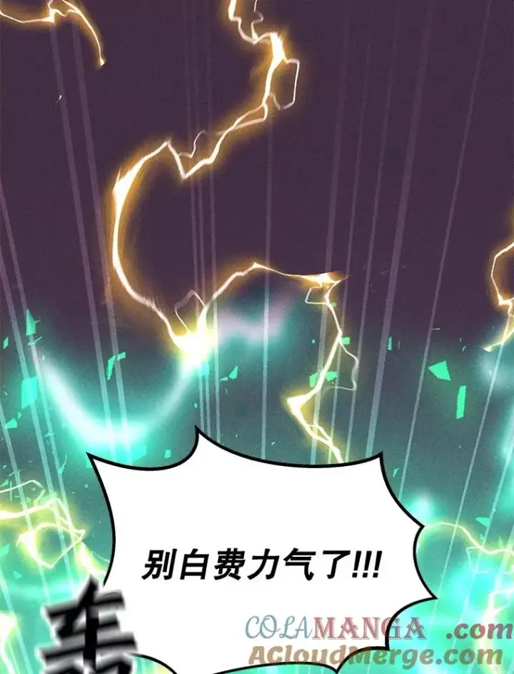 漫画《我独自使用咒语》200.牺牲第137张图