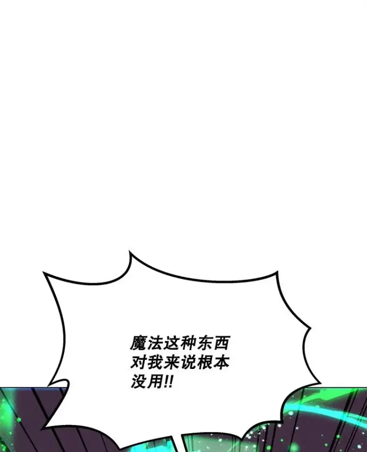 漫画《我独自使用咒语》200.牺牲第140张图