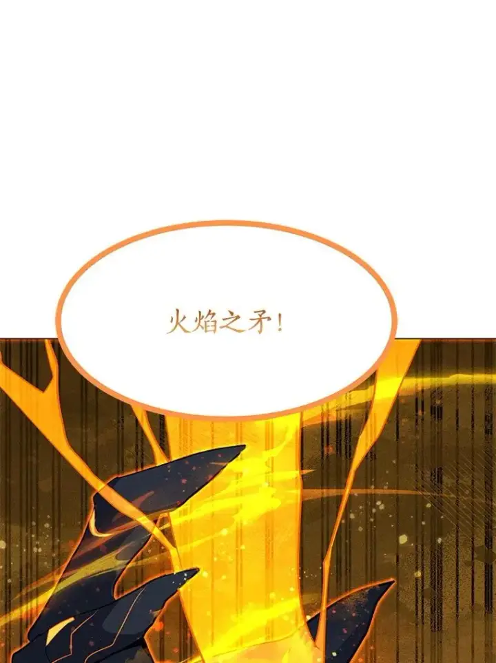 漫画《我独自使用咒语》200.牺牲第148张图