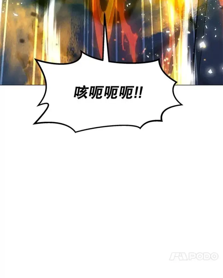 漫画《我独自使用咒语》200.牺牲第159张图