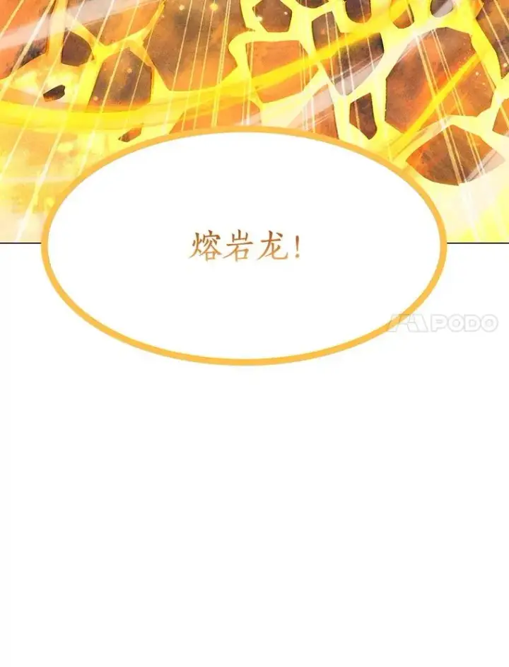 漫画《我独自使用咒语》200.牺牲第166张图