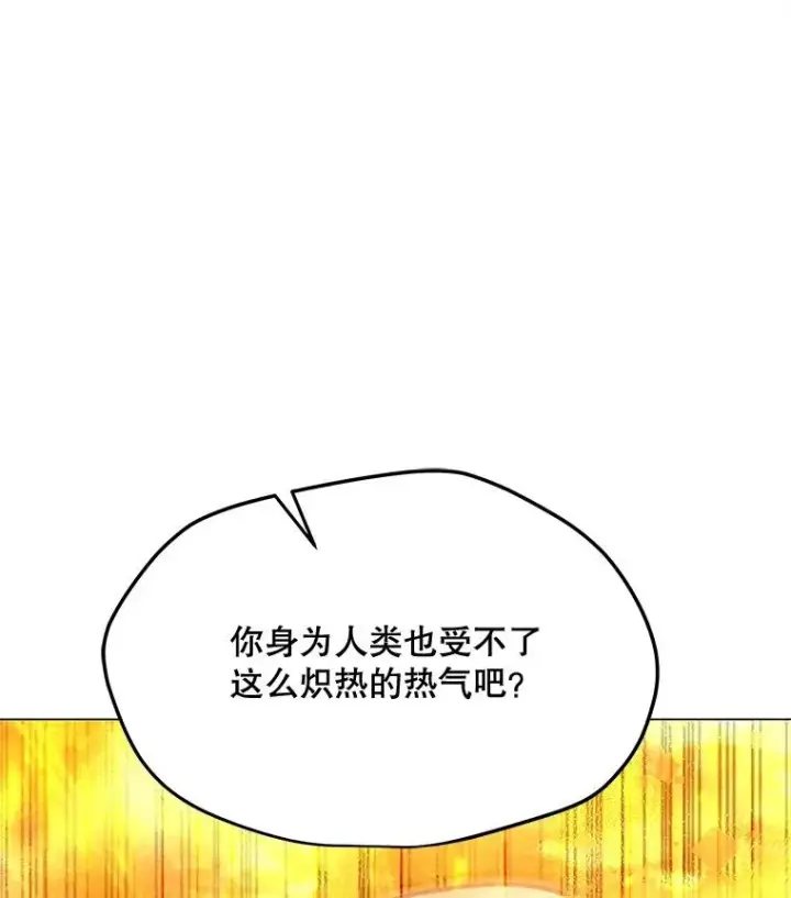 漫画《我独自使用咒语》200.牺牲第167张图